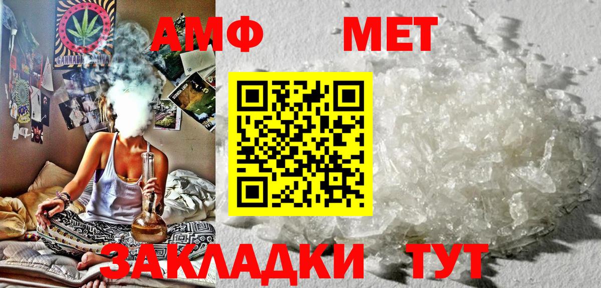 Амфетамин Premium Дербент