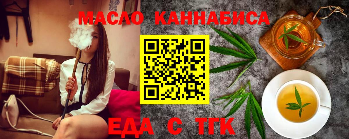 Дербент  Еда ТГК конопля  Вход с VPN 
