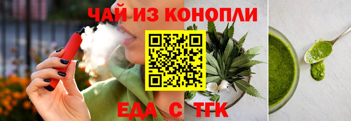 Печенье с ТГК марихуана Дербент