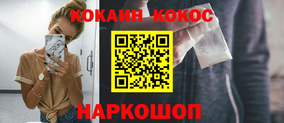 Cocaine 97% Дербент