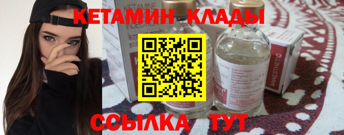 дарк нет как зайти  Вход с VPN  Дербент  КЕТАМИН VHQ 