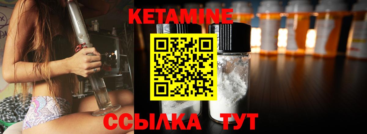 Кетамин ketamine Дербент