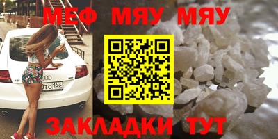 мефедрон Краснодар