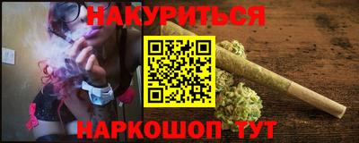 каннабис Краснокаменск