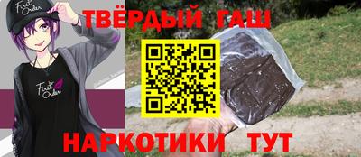 каннабис Краснокаменск