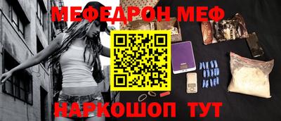 мефедрон Краснодар