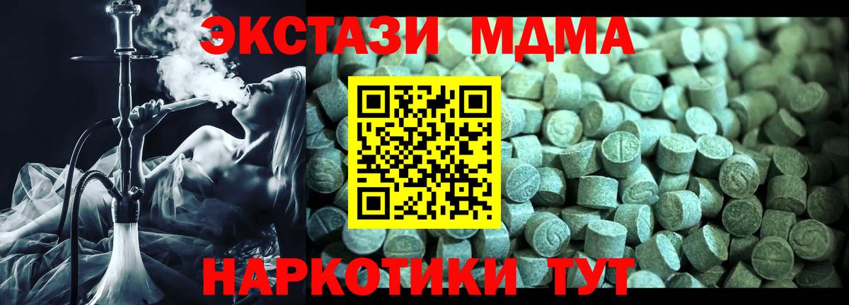 МДМА Molly  Вход с VPN  MDMA  Дербент 