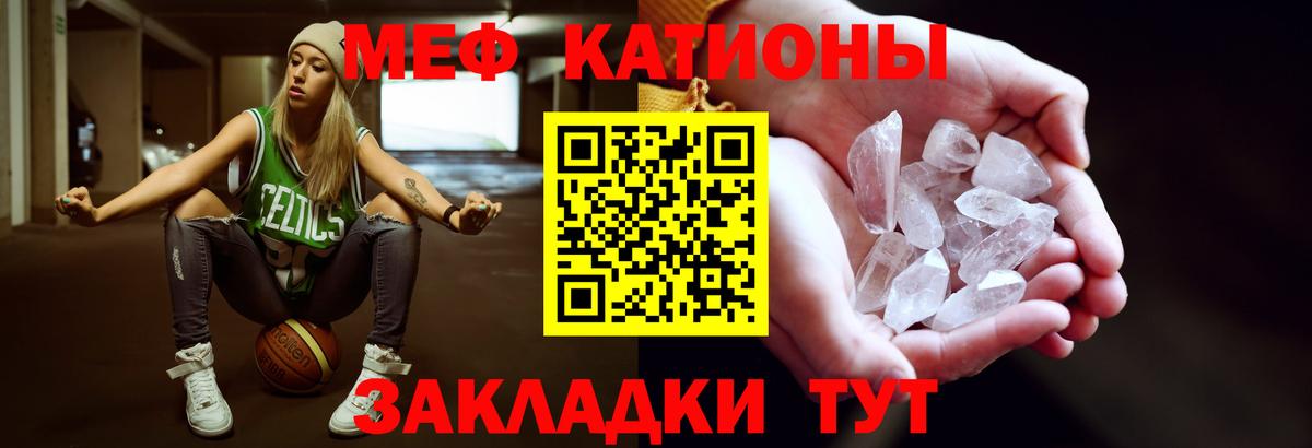 МЕФ кристаллы Дербент
