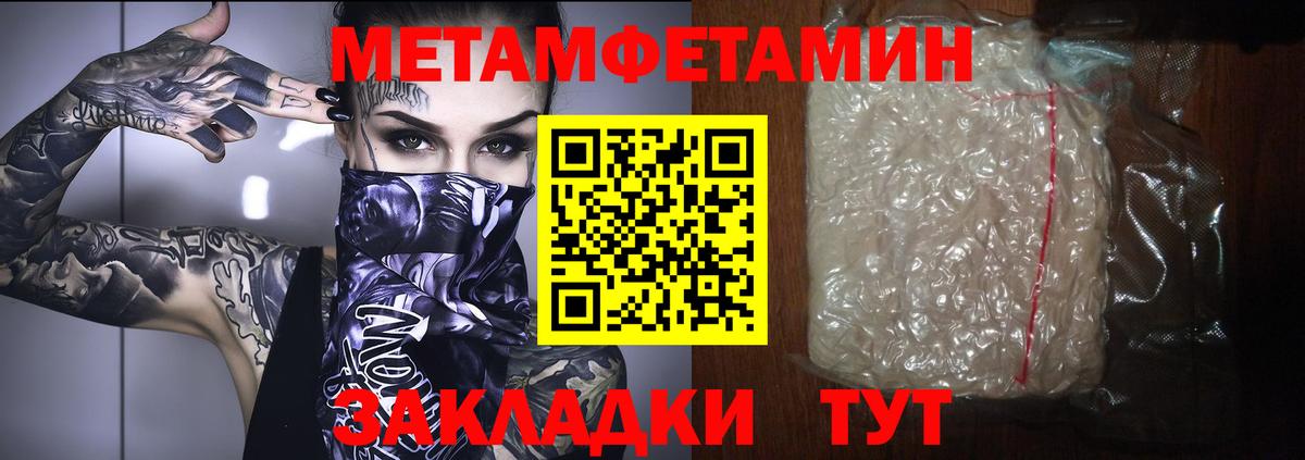 Дербент  Первитин Декстрометамфетамин 99.9%  Вход с VPN  Первитин Декстрометамфетамин 99.9% 
