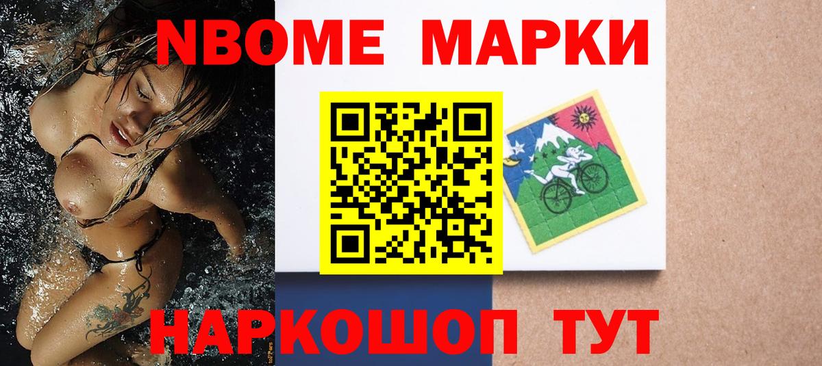 Наркотические марки 1,8мг  Марки 25I-NBOMe  Дербент  Вход с VPN 