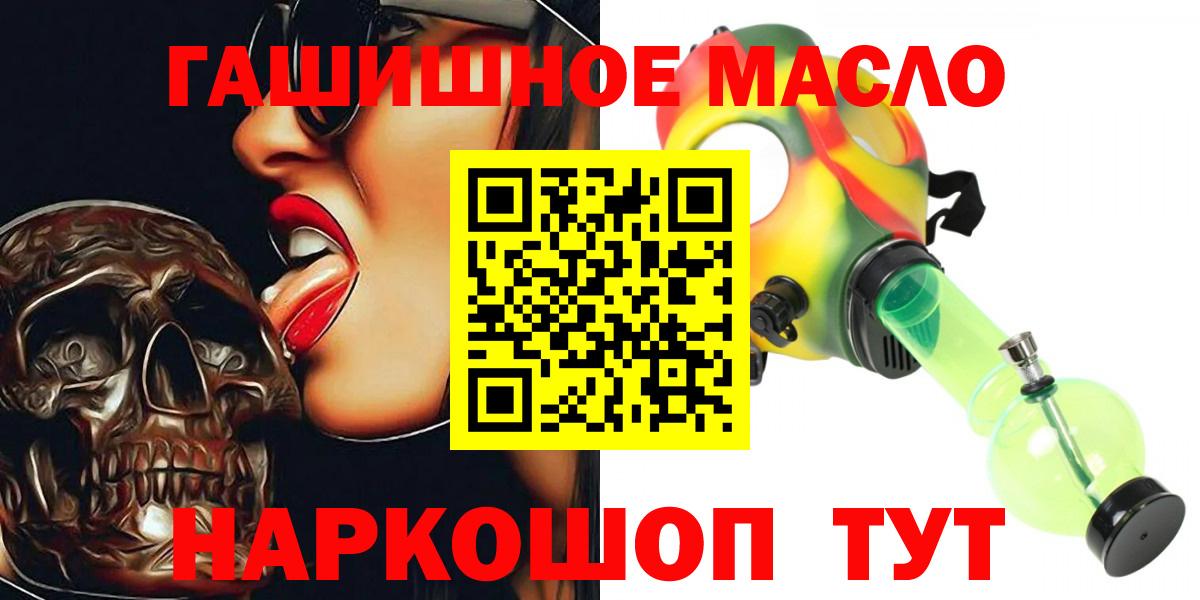 Дистиллят ТГК THC oil  Дистиллят ТГК гашишное масло  Дербент  даркнет сайт  Вход с VPN 